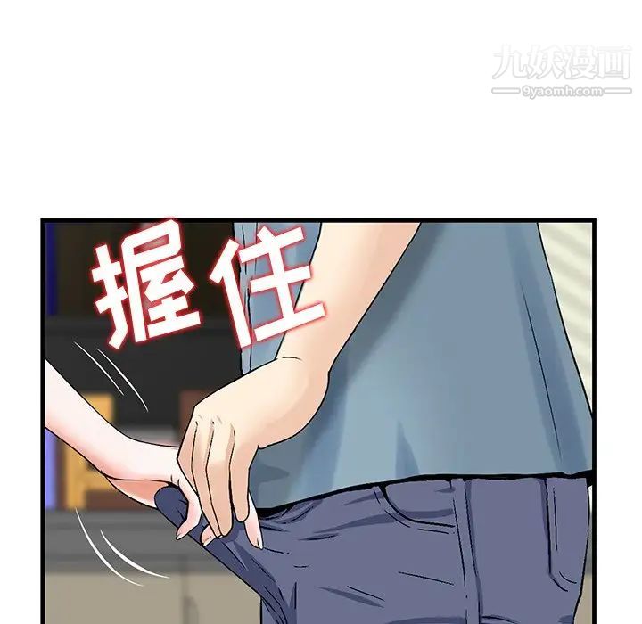 三個男人的女人第6話