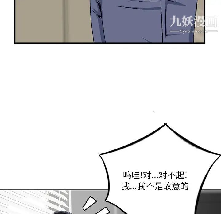 三个男人的女人第6话