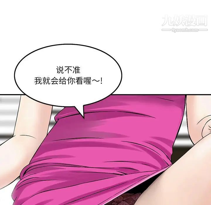 三個男人的女人第6話