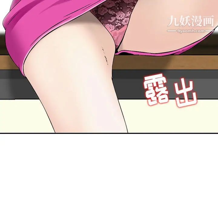 三個男人的女人第6話