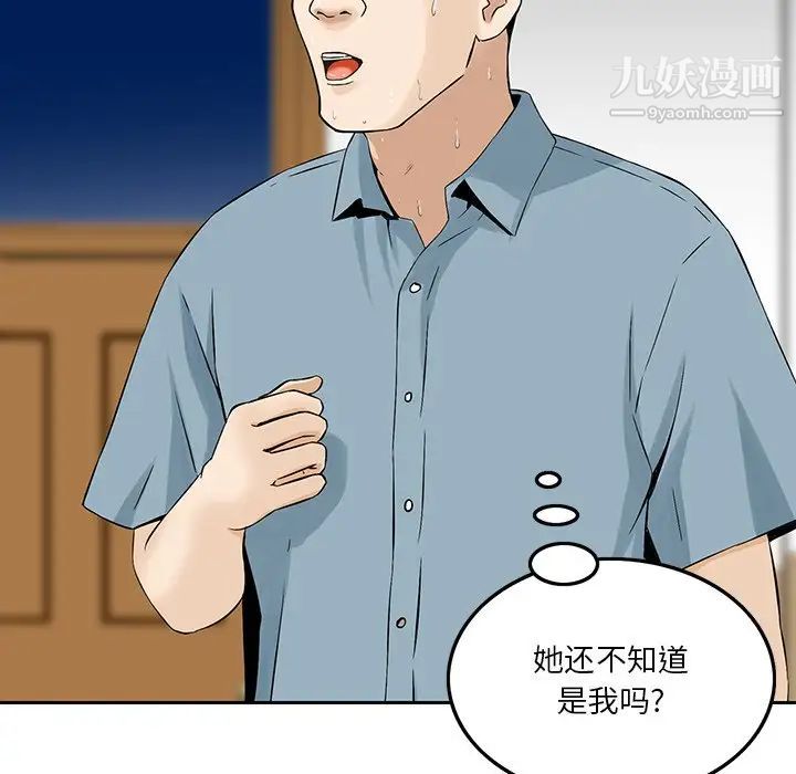 三个男人的女人第6话