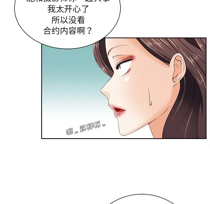 相差一轮第10话