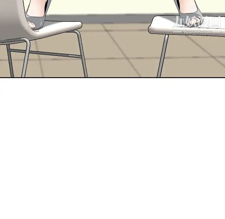 三个男人的女人第6话