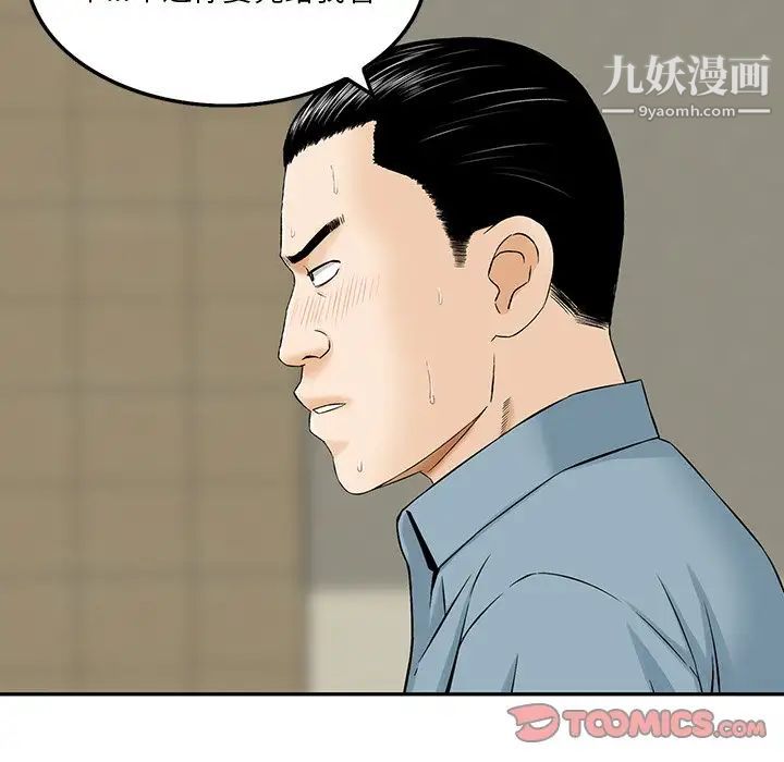 三个男人的女人第6话