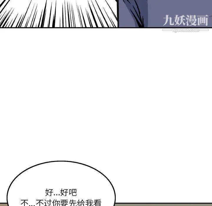 三个男人的女人第6话