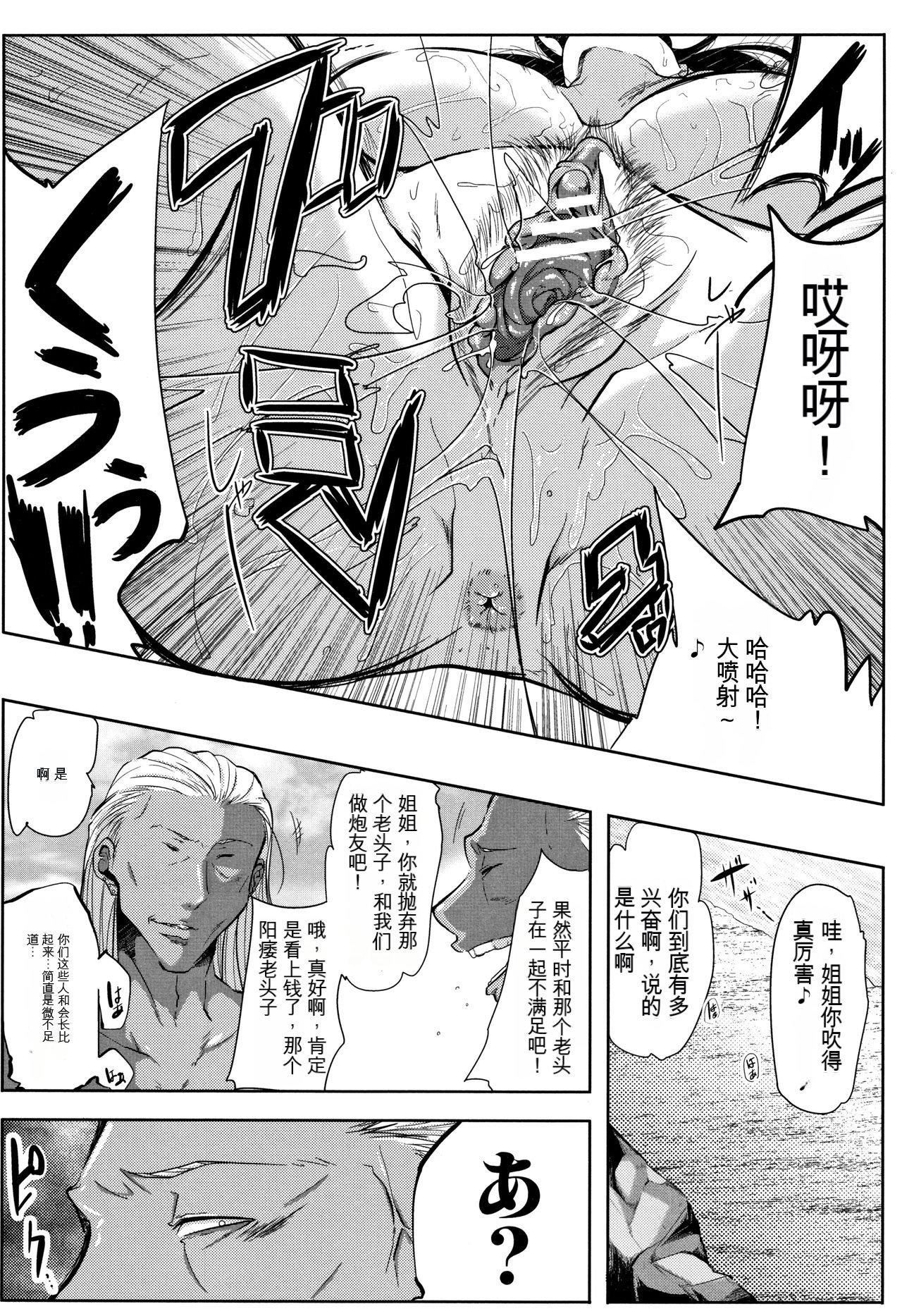 妻は淫ストラクター[KNC速食机翻]妻は淫ストラクター[KNC速食机翻]