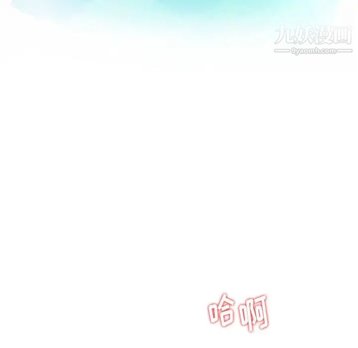 三个男人的女人第7话