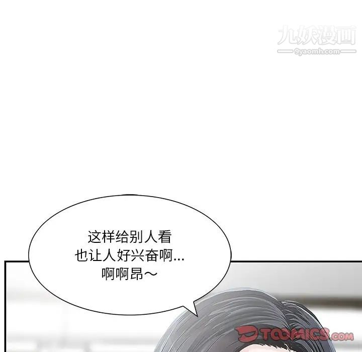 三个男人的女人第7话