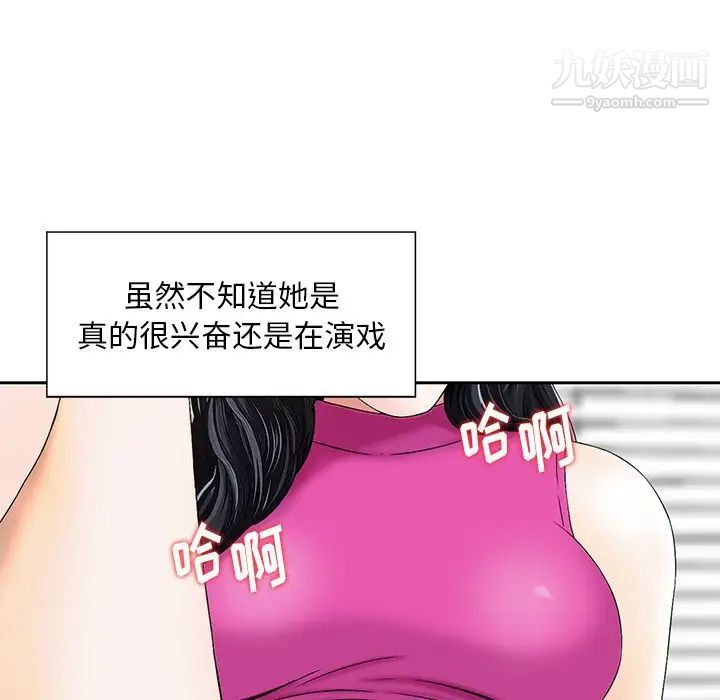 三个男人的女人第7话