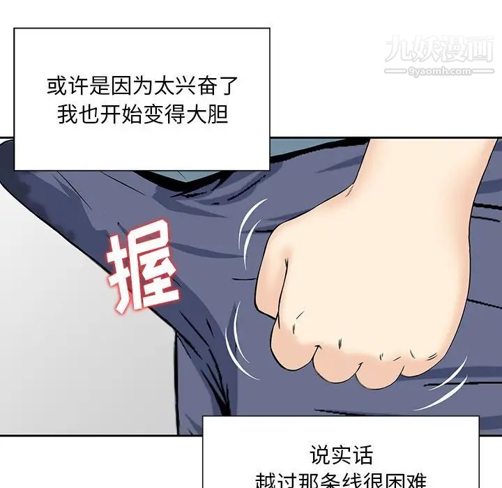 三个男人的女人第7话