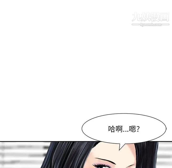 三個男人的女人第7話