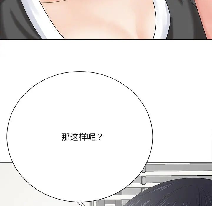 相差一轮第10话