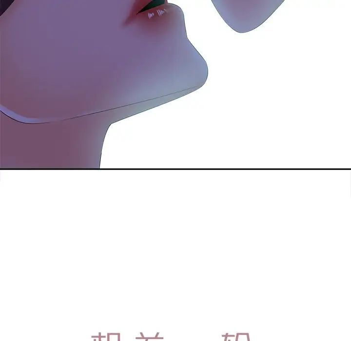 相差一輪第10话