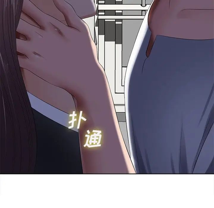 相差一輪第10话