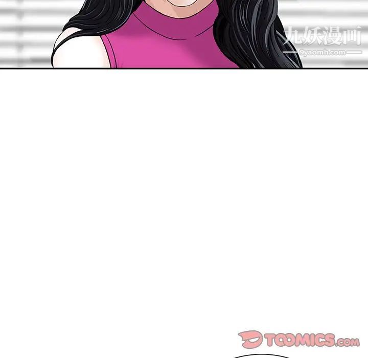 三个男人的女人第7话