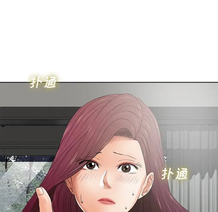 相差一輪第11话