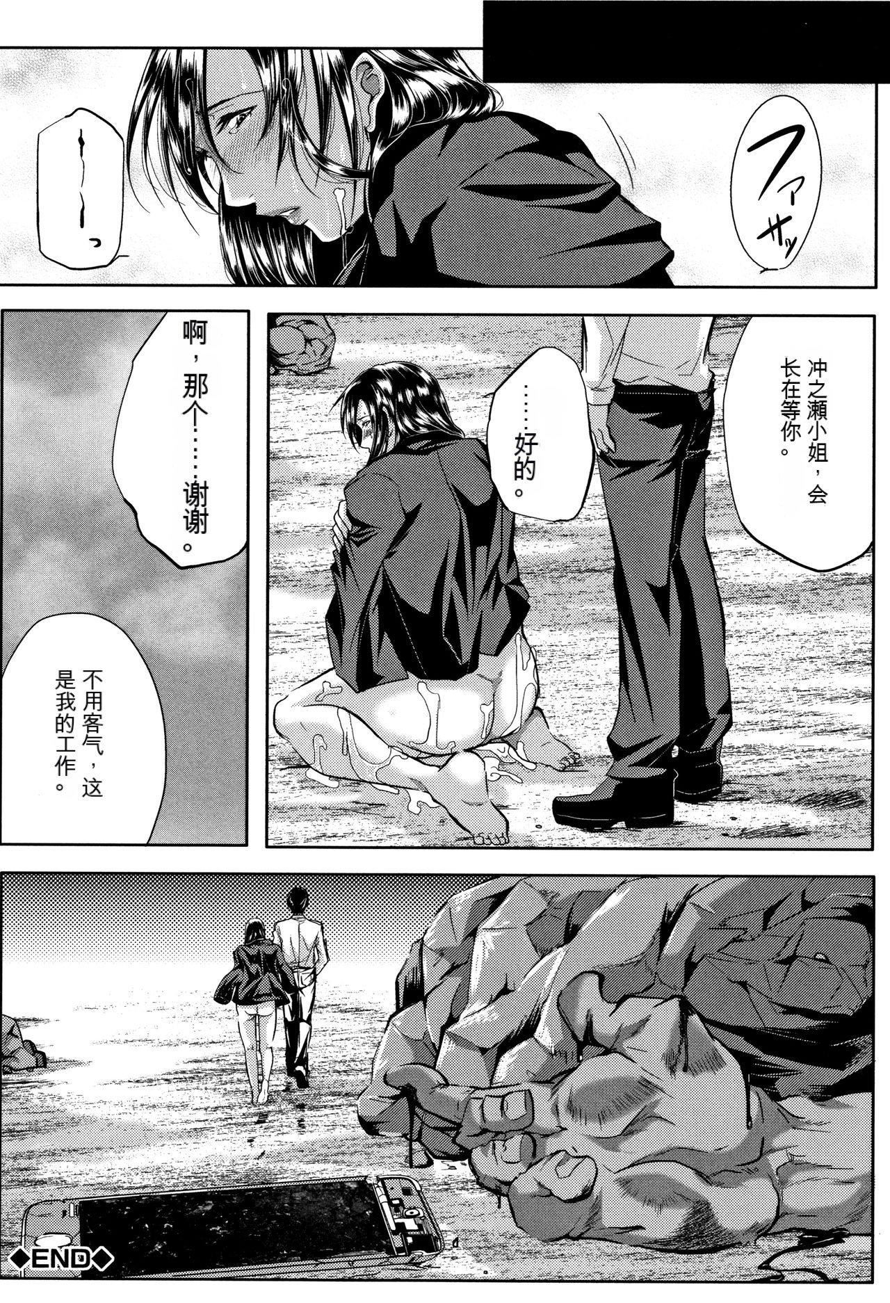 妻は淫ストラクター[KNC速食機翻]妻は淫ストラクター[KNC速食機翻]