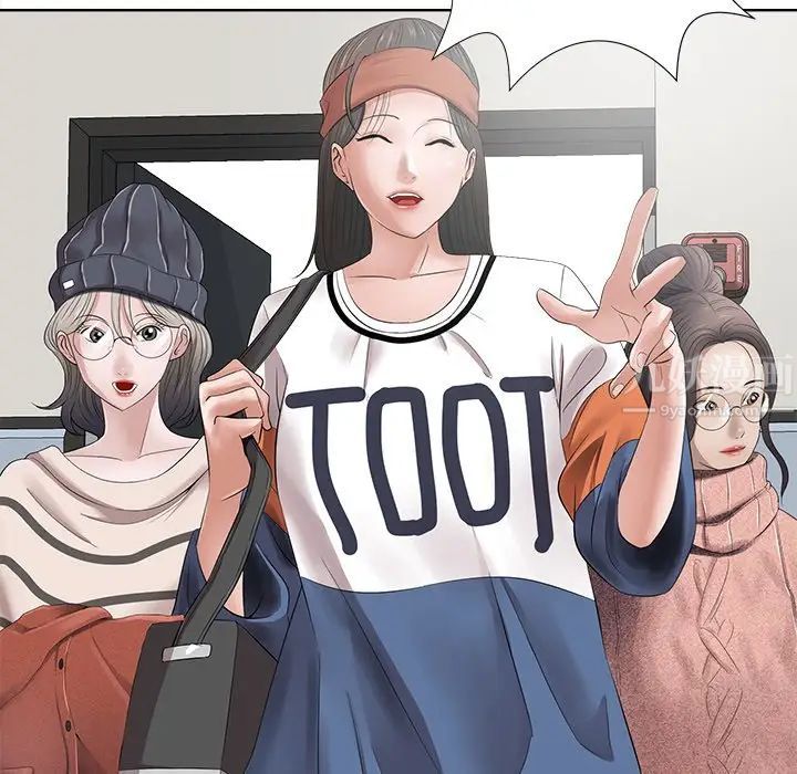 相差一輪第11话