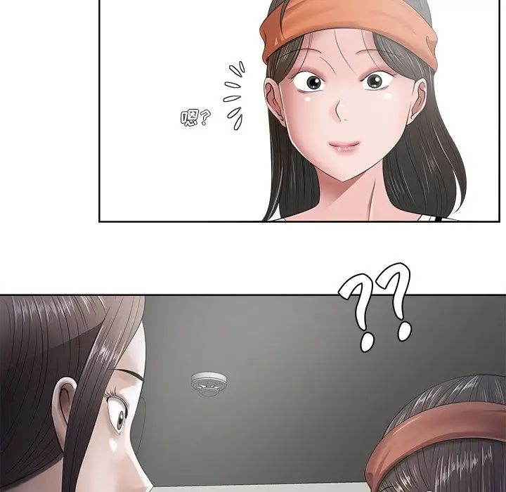 相差一轮第11话