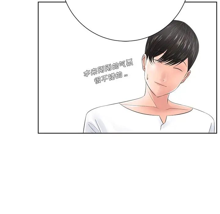 相差一輪第11话