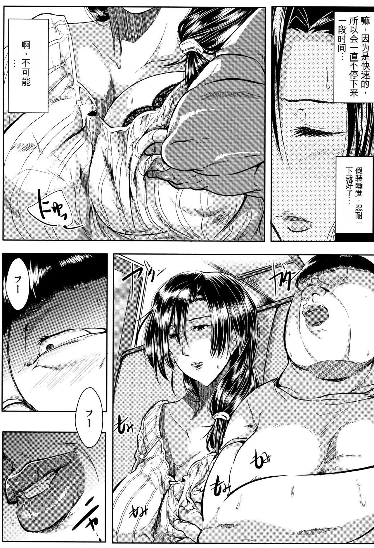 妻は淫ストラクター[KNC速食机翻]妻は淫ストラクター[KNC速食机翻]