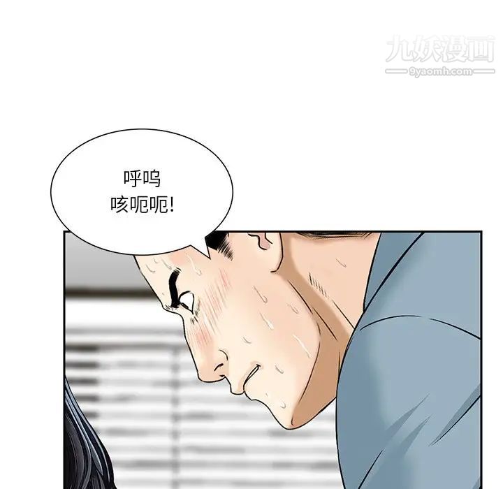 三個男人的女人第7話