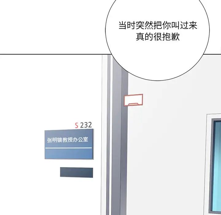 相差一輪第11话