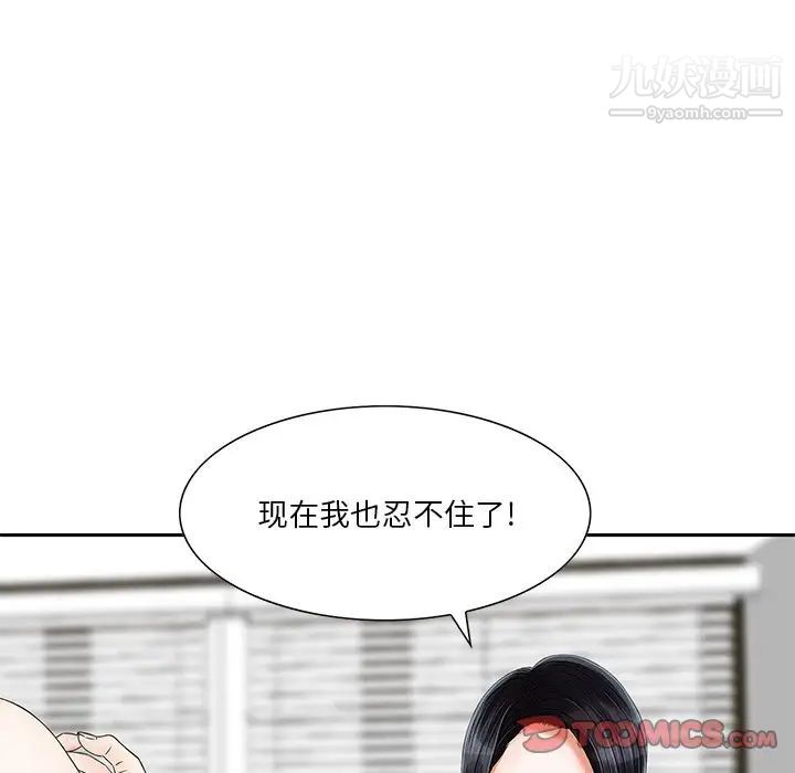 三个男人的女人第7话