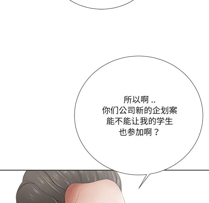 相差一轮第11话