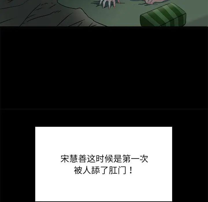 刺激的部队生活第59话