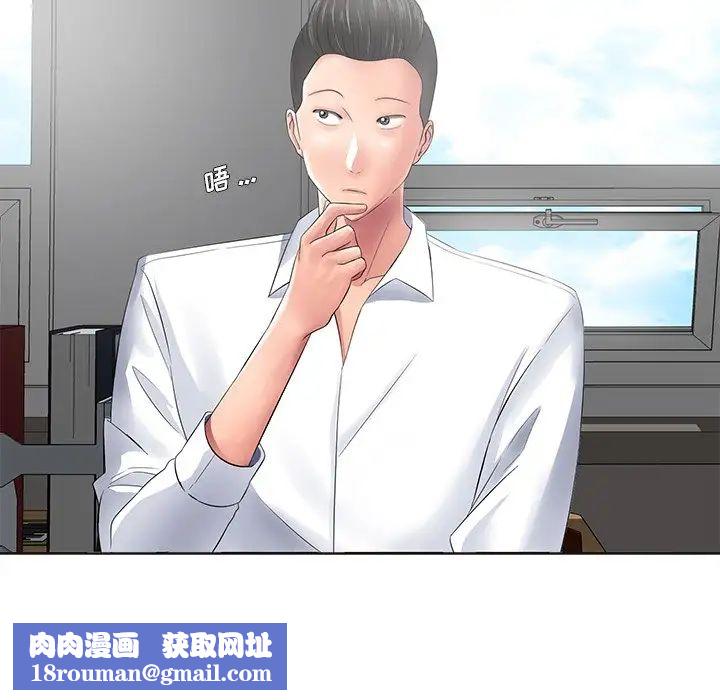 相差一輪第11话