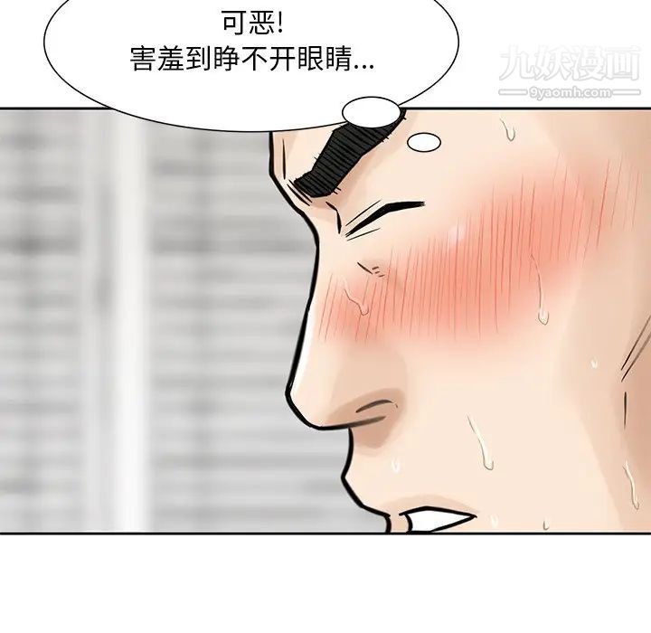 三個男人的女人第7話