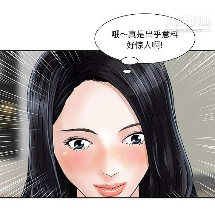 三个男人的女人第7话