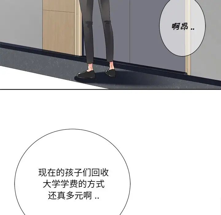 相差一輪第11话