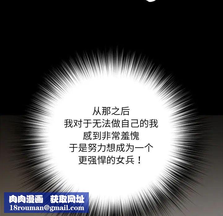 刺激的部队生活第59話