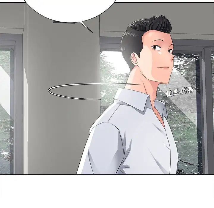 相差一輪第11话