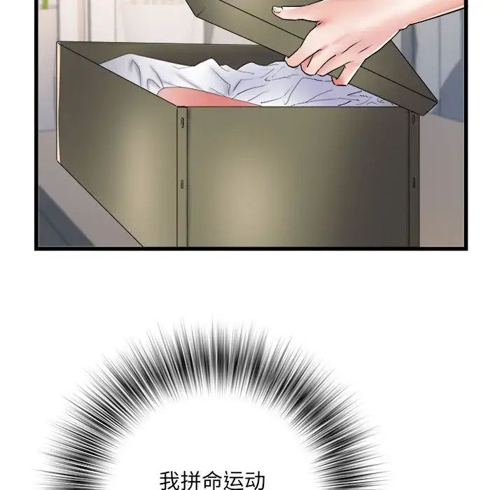 刺激的部队生活第59话