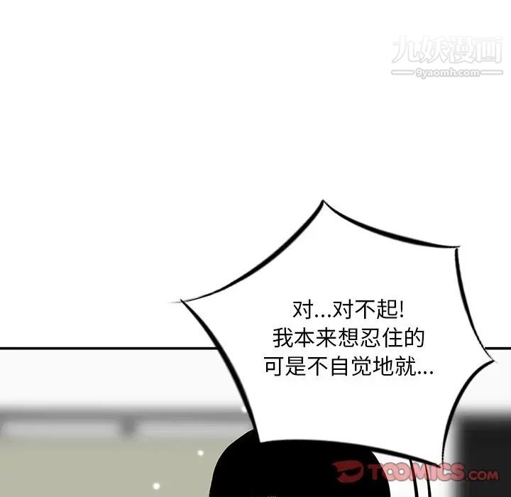 三个男人的女人第8话