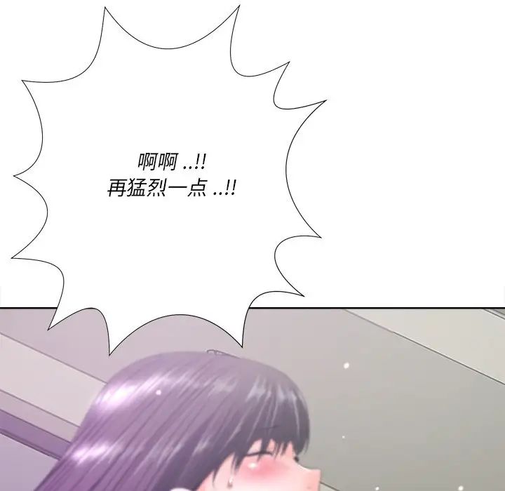 相差一轮第11话