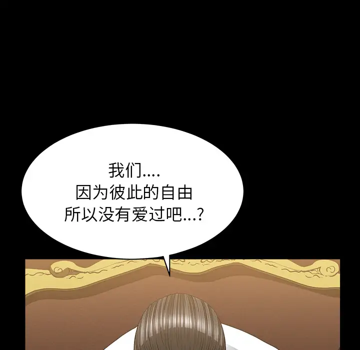 三个男人的女人第8话