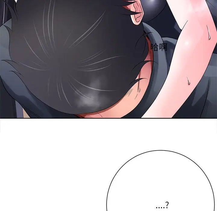 相差一輪第12话