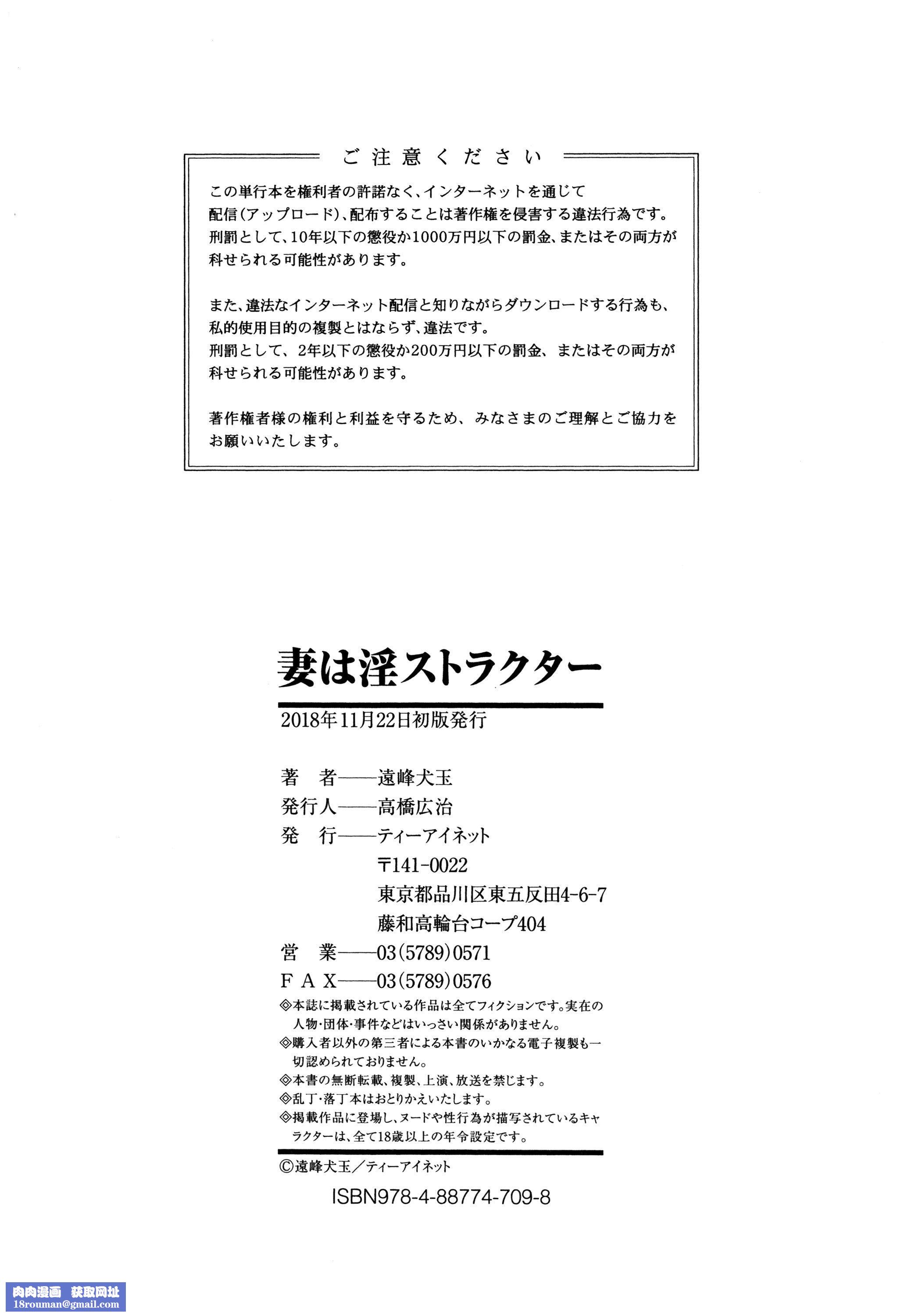 妻は淫ストラクター[KNC速食机翻]妻は淫ストラクター[KNC速食机翻]