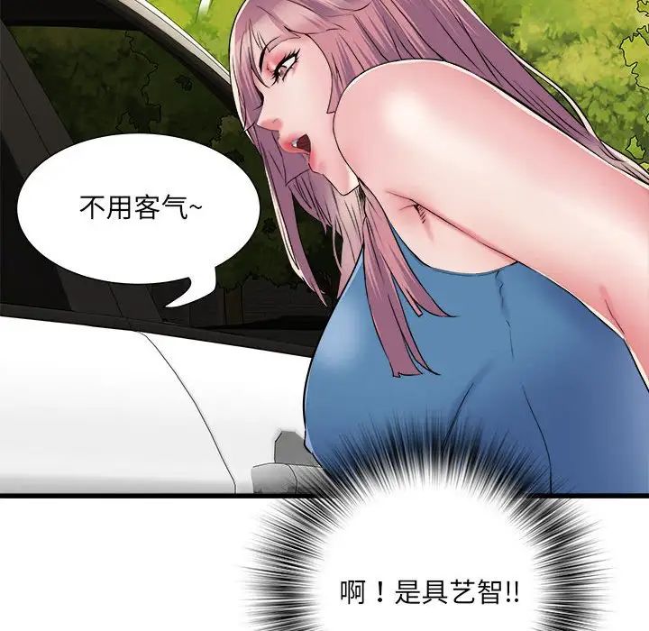 刺激的部队生活第59話