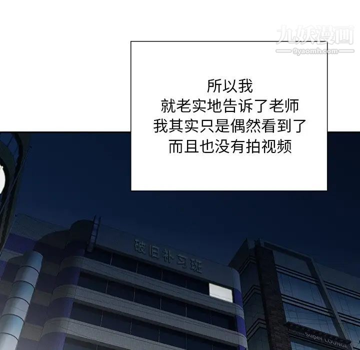 三个男人的女人第8话