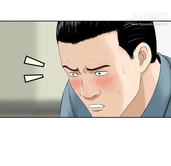 三个男人的女人第8话