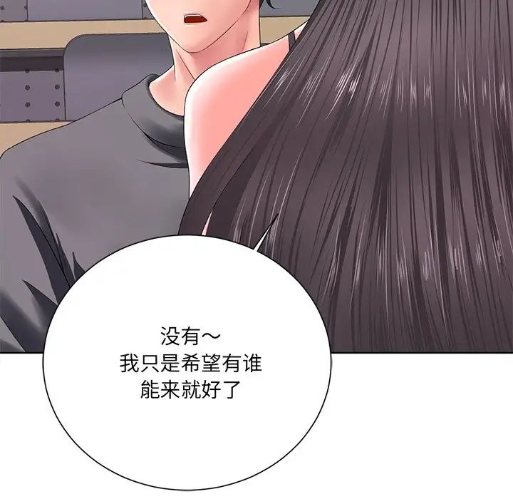 相差一轮第12话