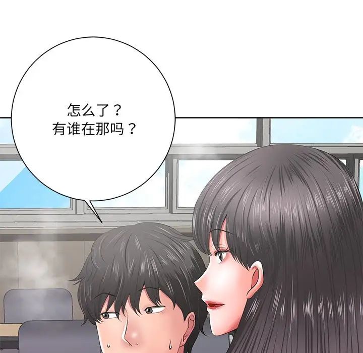 相差一輪第12话