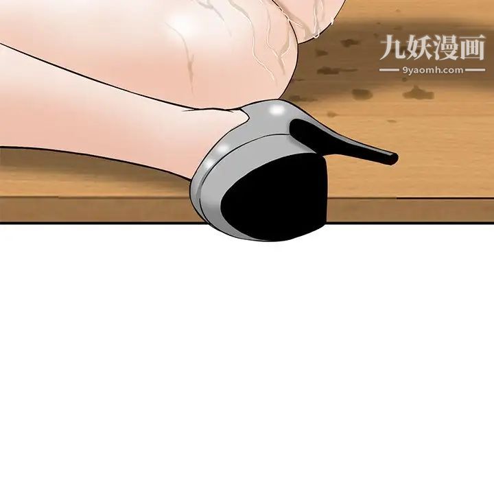 三个男人的女人第8话