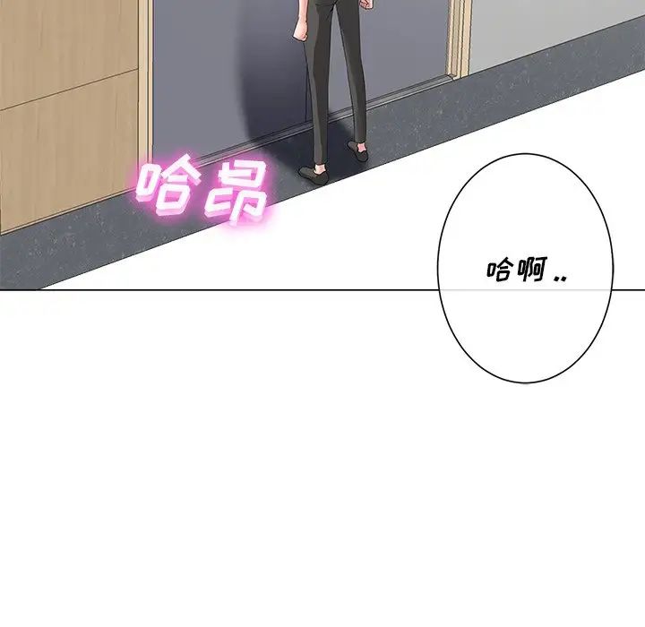 相差一輪第12话