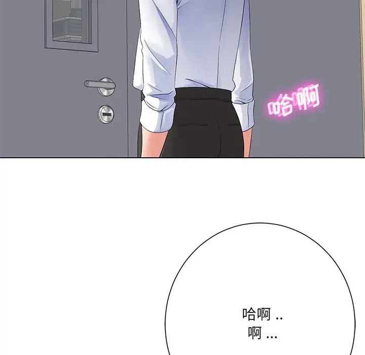 相差一轮第12话